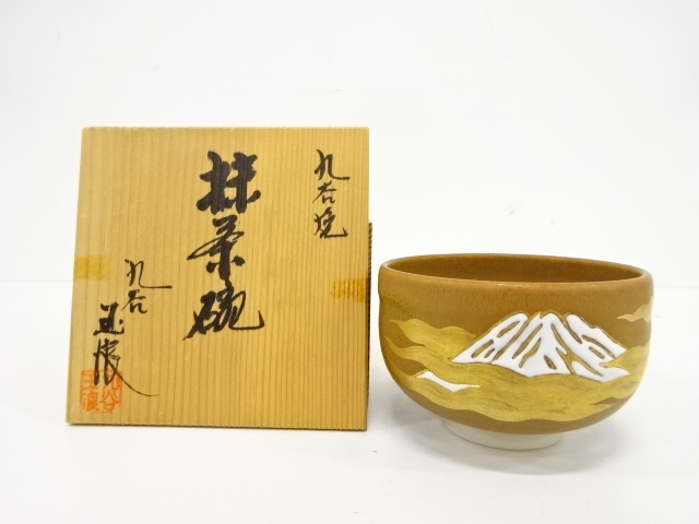 茶道具九谷焼西野昭弘昭月造本金赤細書小紋香炉共箱UR6040